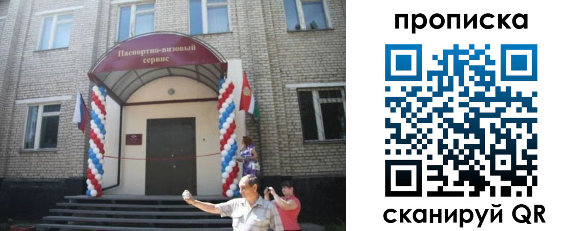 купить прописку в Южноуральске