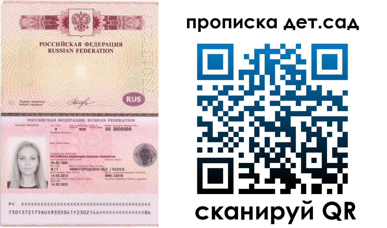 прописка для кредита в Южноуральске